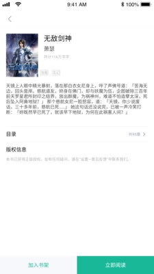 羊驼免费小说图2