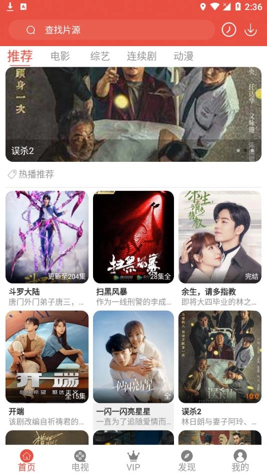 哇哇影視
