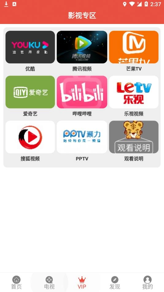 哇哇影視