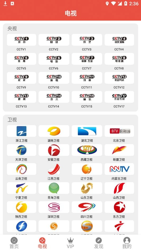 哇哇影視