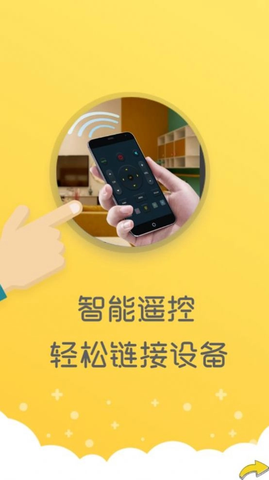 手机电视遥控器王图3