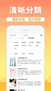 香芒小说阅读器图3