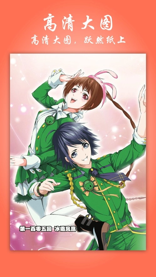 元龙漫画免费奇妙漫画