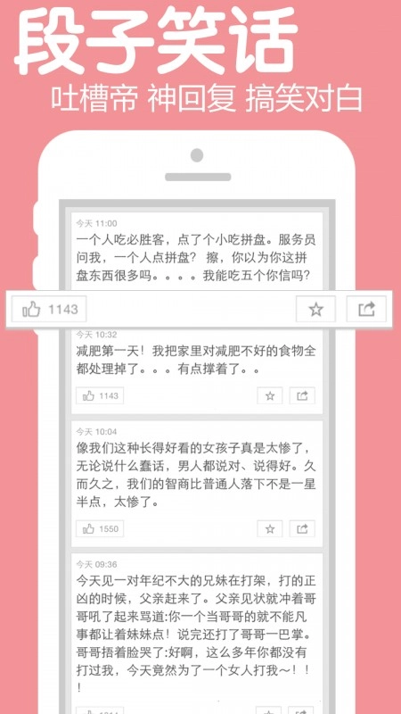 内涵段子25号回归新版