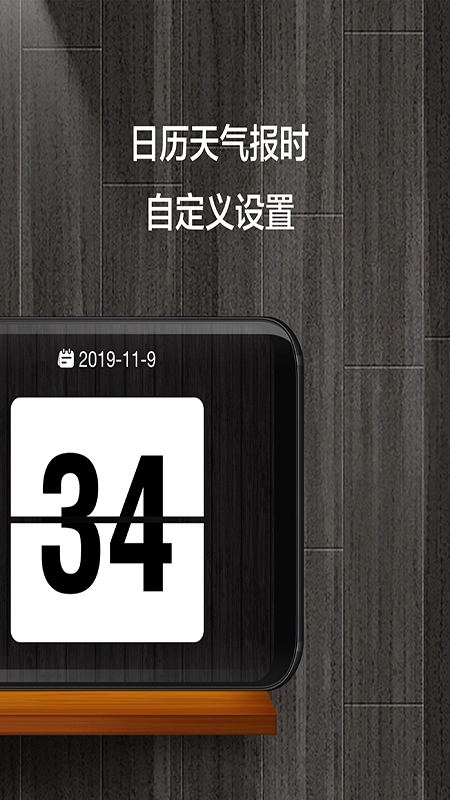 桌面锁屏时钟最新版图2