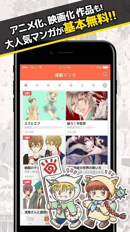 漫画UP！