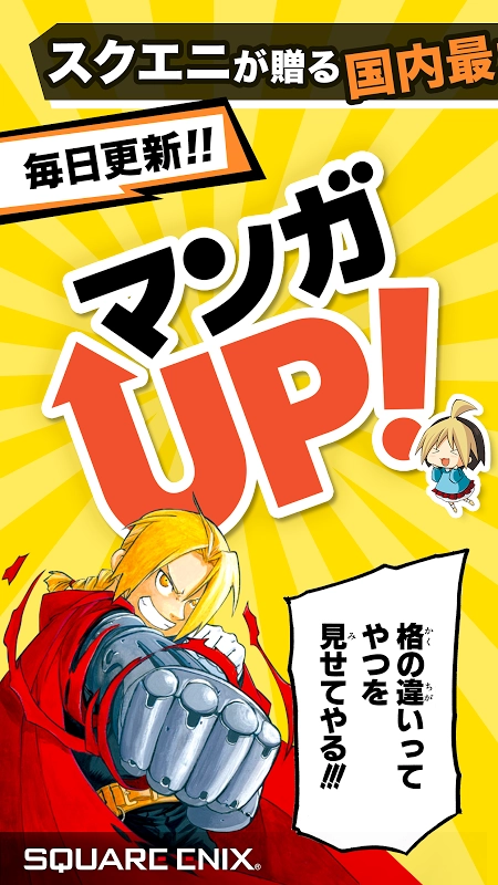 漫画UP！