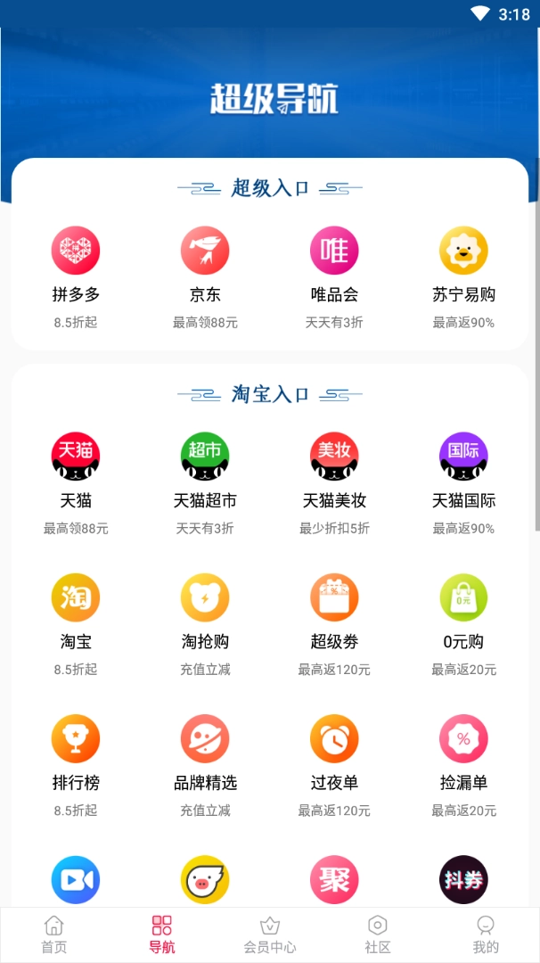 惠多生活图2