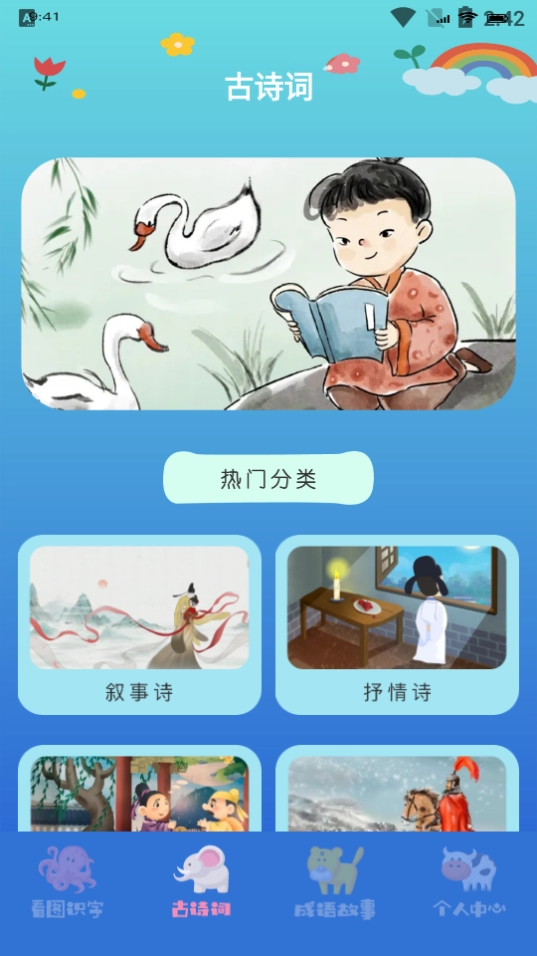 学有教育图3