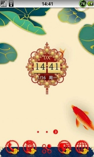点心时钟主题中国结皮肤图4
