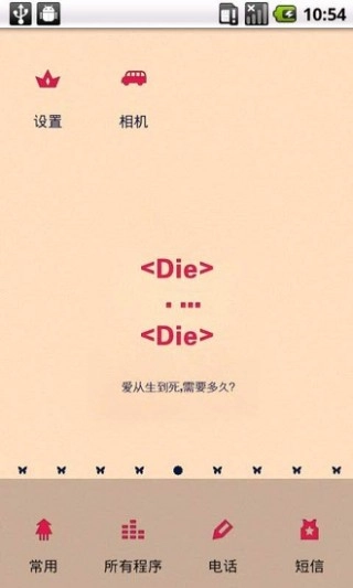 YOO主题-Saying I love you图3