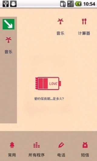 YOO主题-Saying I love you图1