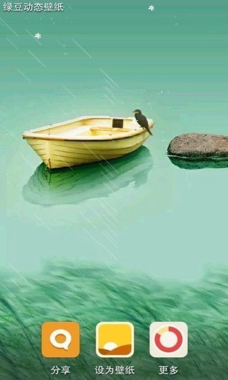 深海孤舟绿豆动态壁纸图4