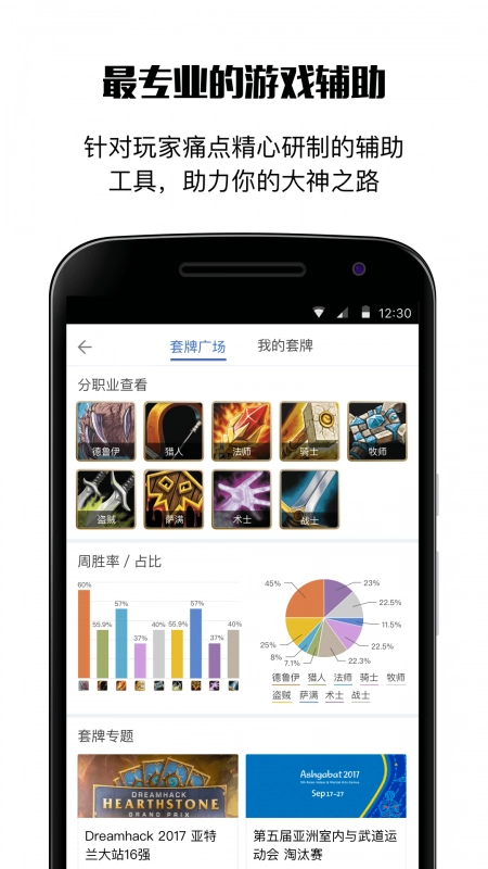 旅法师营地最新版2