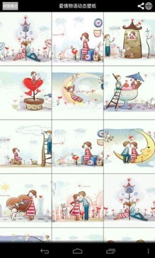 爱情物语动态壁纸图1