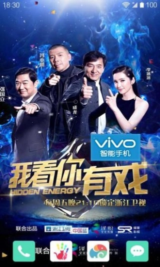 我看你有戏梦象动态壁纸图2