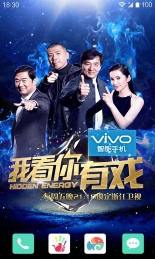 我看你有戏梦象动态壁纸图4