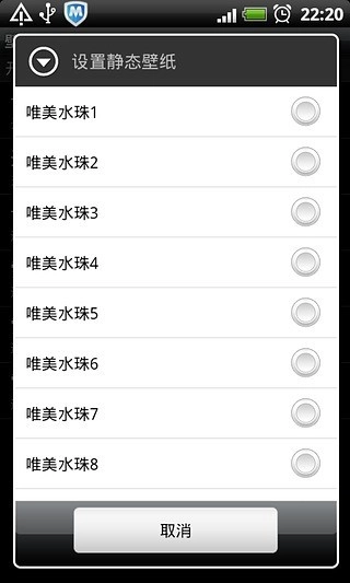唯美水珠動(dòng)態(tài)壁紙截圖0