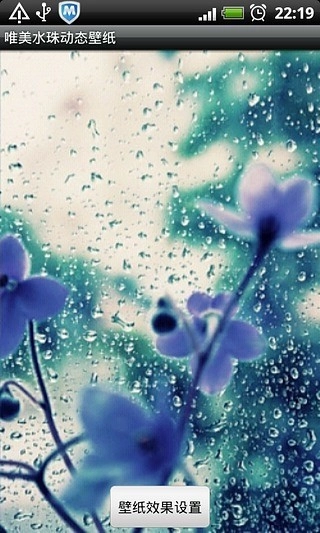 唯美水珠動(dòng)態(tài)壁紙截圖2