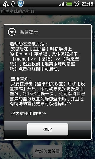 唯美水珠動(dòng)態(tài)壁紙截圖1