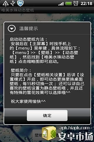 唯美水珠動(dòng)態(tài)壁紙截圖4