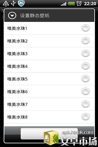 唯美水珠動(dòng)態(tài)壁紙截圖5