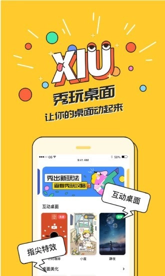 秀玩图1