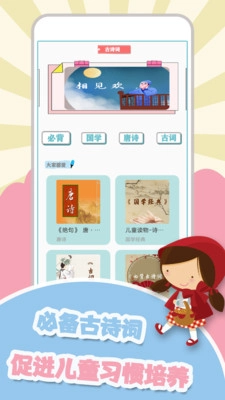 兒歌故事多截圖2