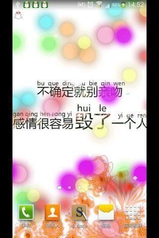 文字美图-绿豆秀秀动态壁纸图2