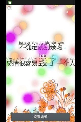 文字美图-绿豆秀秀动态壁纸图3