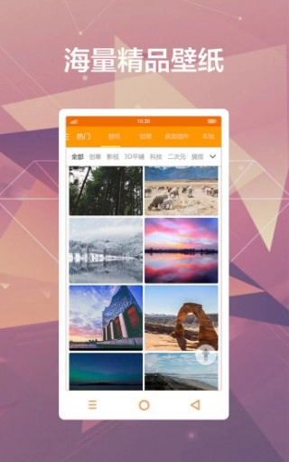 多多每日壁紙截圖1