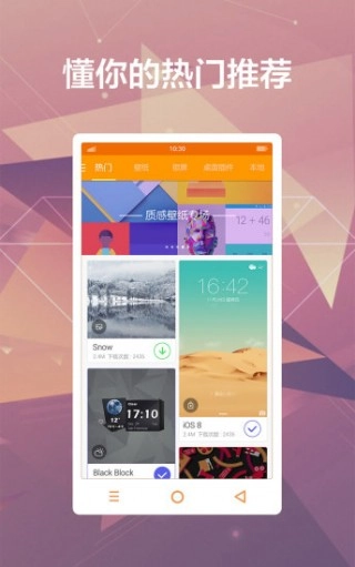 多多每日壁紙截圖0