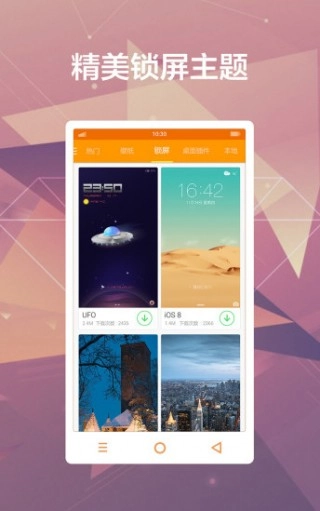 多多每日壁紙截圖3