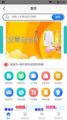 购不停图3