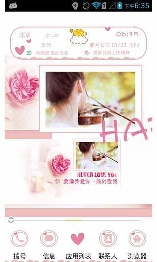 一厘米之外-91桌面主题图4