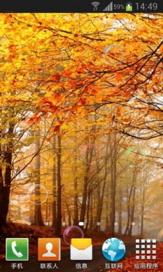 梦幻风景动态壁纸图1