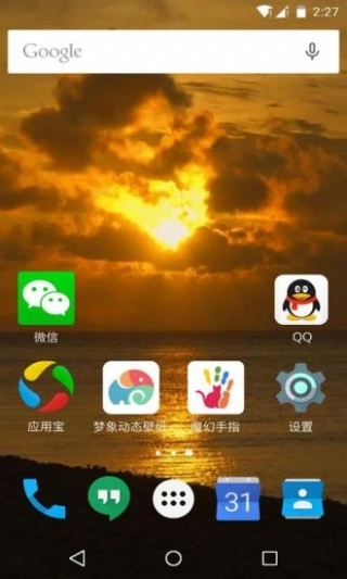 夕阳下的海梦象动态壁纸图3