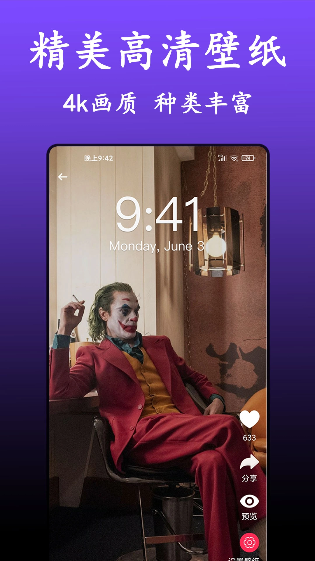 动态壁纸高清大全图2