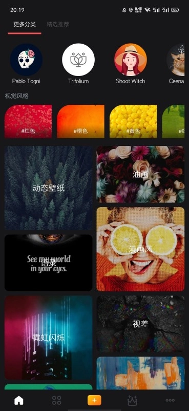 幻彩壁纸相机最新免费版图1
