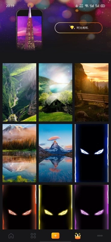 幻彩壁纸相机最新免费版图4