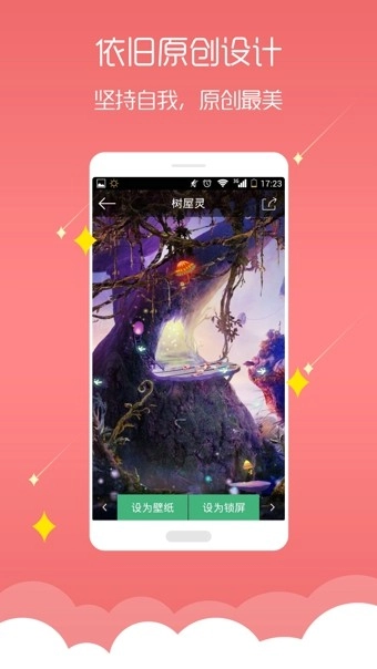 梦象动态壁纸图2