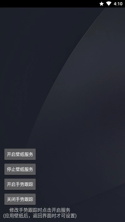 质感动态壁纸图1