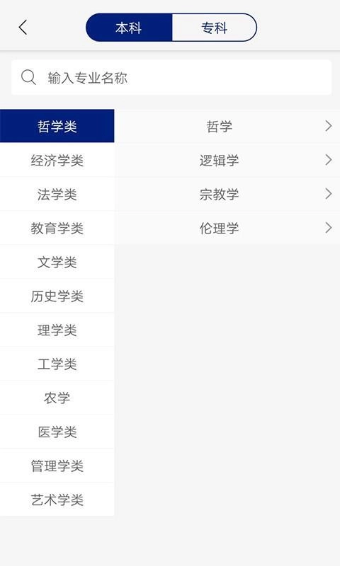 优选高考志愿填报专家图4
