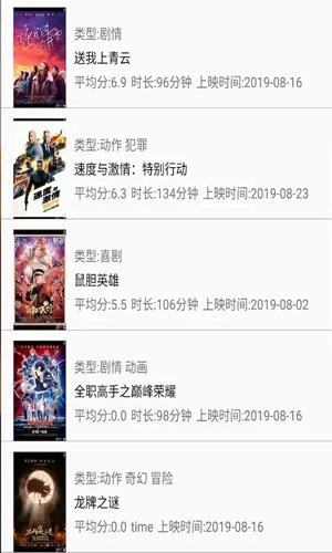 多多影院播放器图3