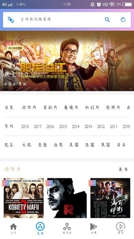 雷电影视2026最新版图3