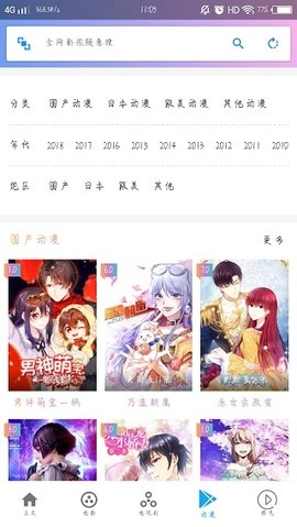 雷电影视2026最新版图4