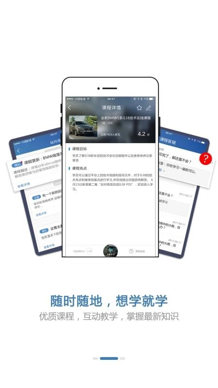 BMW悦学苑图3