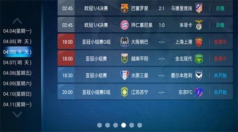 体育直播帝2026最新版图3