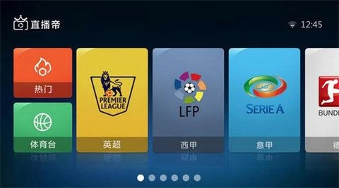 直播帝手机版图4