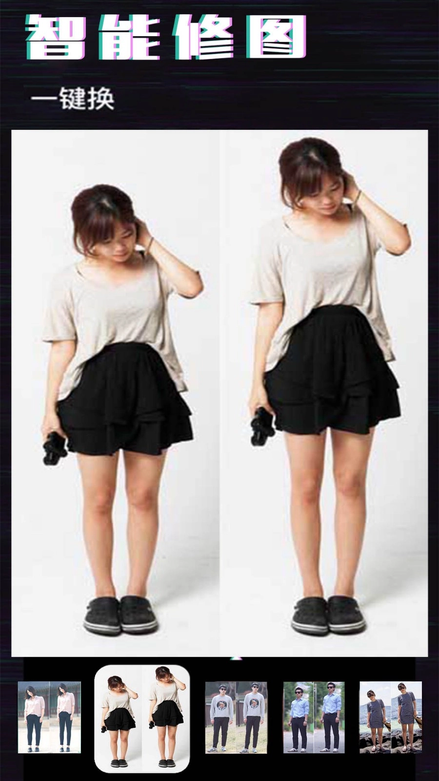 P图美颜相机神器